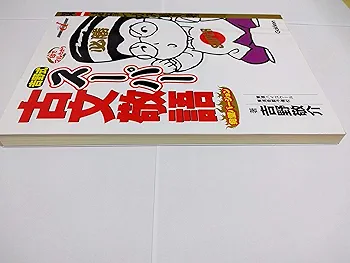 吉野式ス-パ-古文敬語完璧バ-ジョン (快適受験αブックス) | 吉野